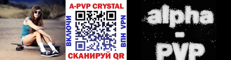 Alfa_PVP Crystall  Калининград 