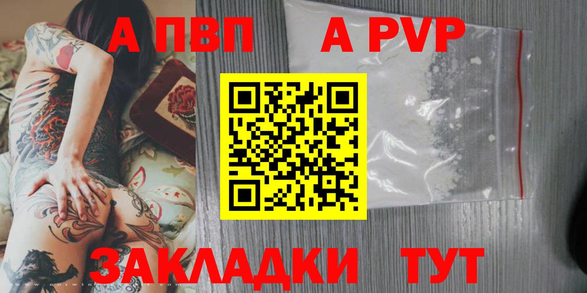 A-PVP VHQ  Вход с VPN  Калининград  Alfa_PVP Crystall  Alfa_PVP  A-PVP кристаллы 