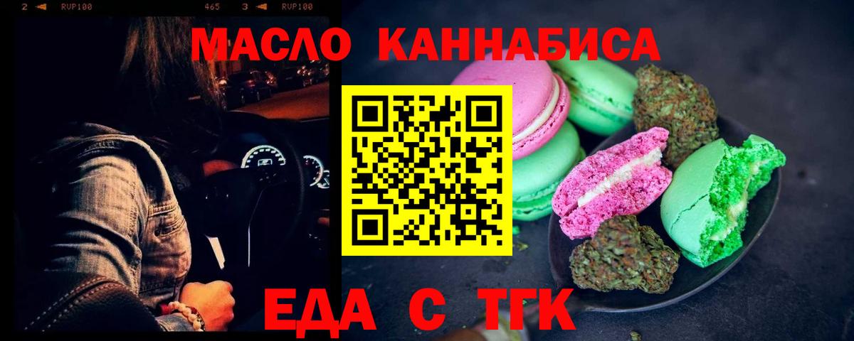 Cannafood марихуана Калининград