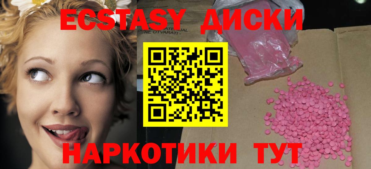 Ecstasy XTC Калининград