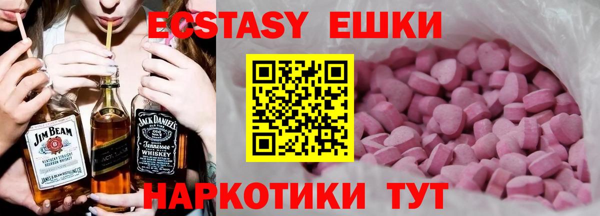 Ecstasy  Вход с VPN  Калининград  ЭКСТАЗИ ешки 