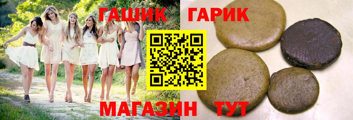 ГАШ VHQ  Вход с VPN  Калининград  ГАШИШ 40% ТГК 