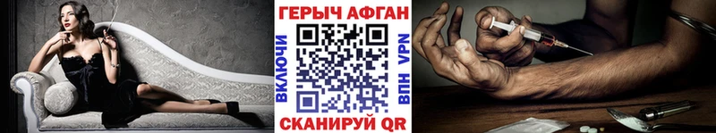 Героин герыч  Калининград 