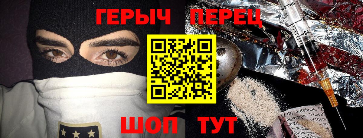 Героин  Вход с VPN  Калининград  Героин VHQ 