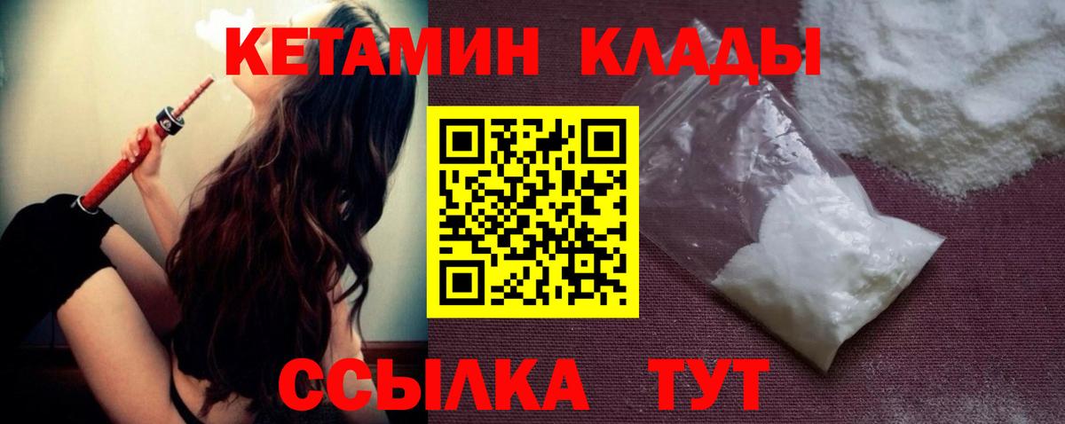 кракен   Кетамин VHQ  КЕТАМИН VHQ  Вход с VPN  Калининград 