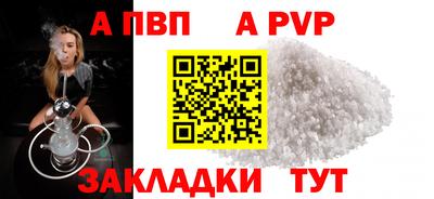 Альфа ПВП Волгодонск