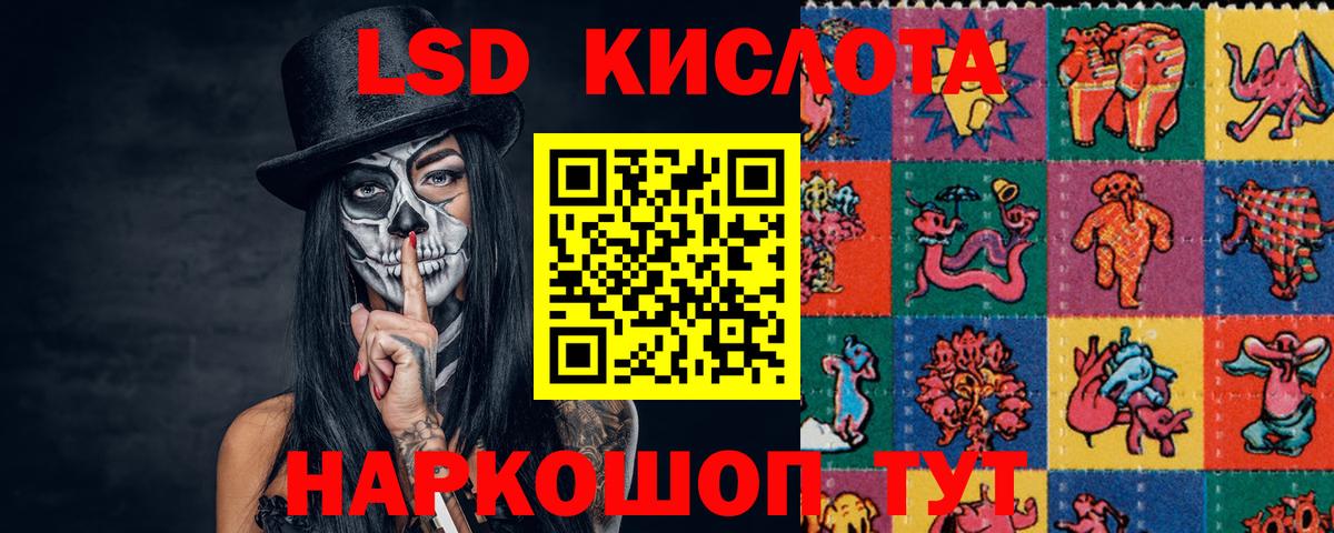 Лсд 25 экстази ecstasy  Вход с VPN  Калининград 