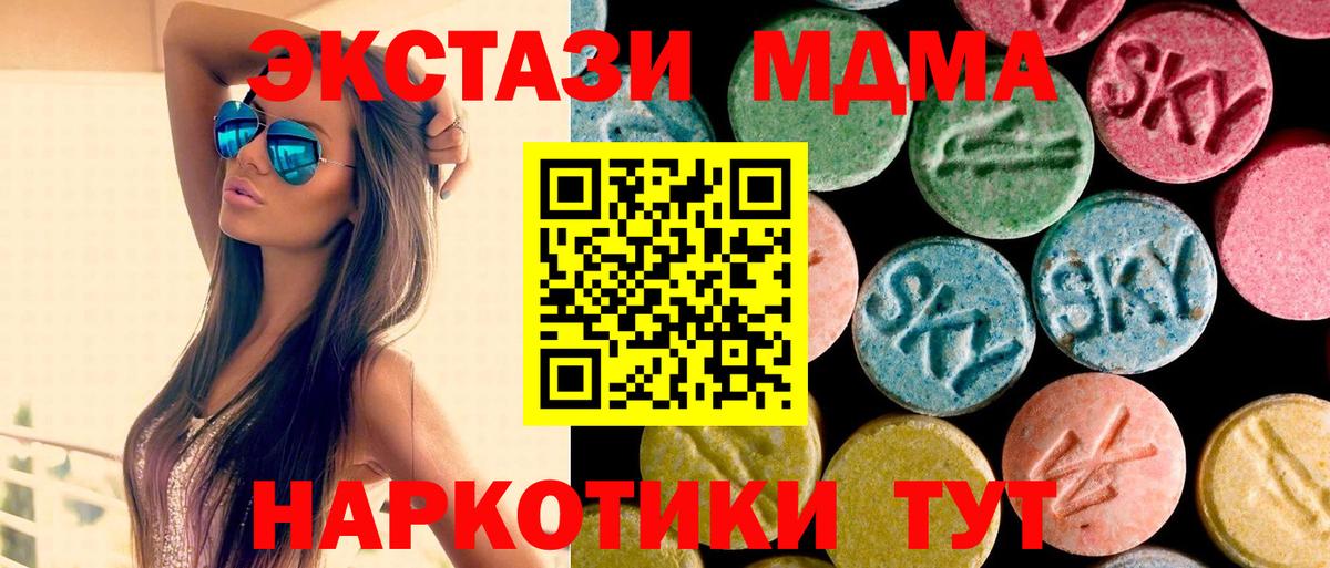 МДМА  Вход с VPN  Калининград  МДМА VHQ 