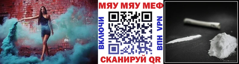 Мефедрон мяу мяу  ссылка на мегу tor  Калининград  где найти наркотики 