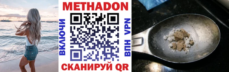 МЕТАДОН кристалл Калининград