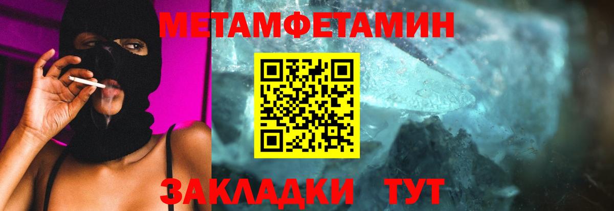 Метамфетамин Methamphetamine  Вход с VPN  Калининград 