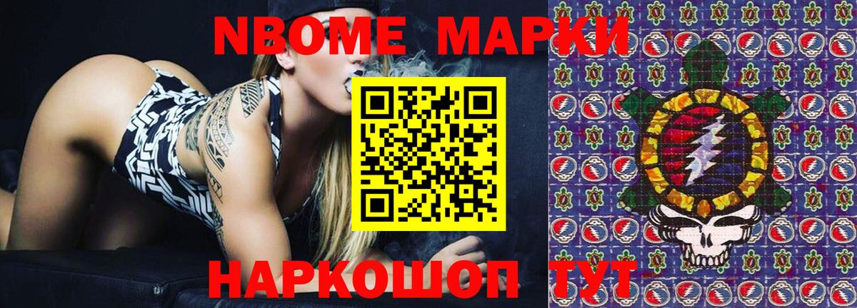 Марки 25I-NBOMe 1,5мг Калининград