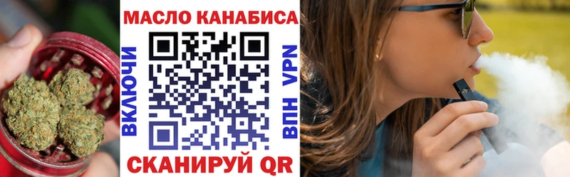 ТГК гашишное масло  хочу   сайты даркнета какой сайт  Калининград 
